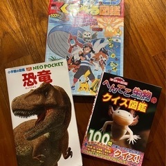 恐竜、生き物、ポケモン図鑑
