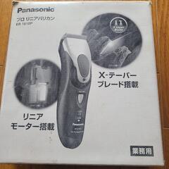 業務用バリカン　【ジャンク品】　譲渡条件あり