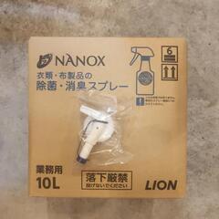 【値下げ】新品 LION ナノックス 10リットル