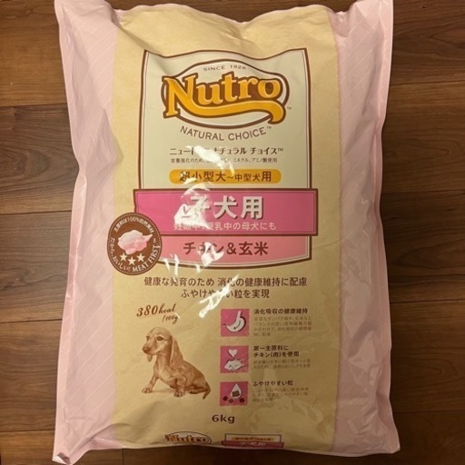 【売り切れ】新品未開封 NUTRO ナチュラルチョイス チキン\u0026玄米 6kg