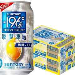 -196℃ 瞬間凍結 無糖レモン 350ml 2箱