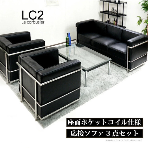 【美品】ル・コルビジェ LC10 幅120 デザインテーブル リプロダクト
