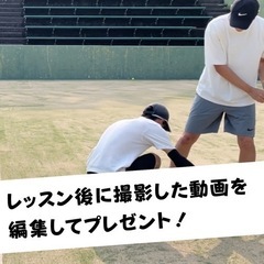 硬式テニス🎾初心者〜初中級🔰　プライベートレッスン！ − 愛知県