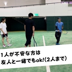 硬式テニス🎾初心者〜初中級🔰　プライベートレッスン！ - スポーツ