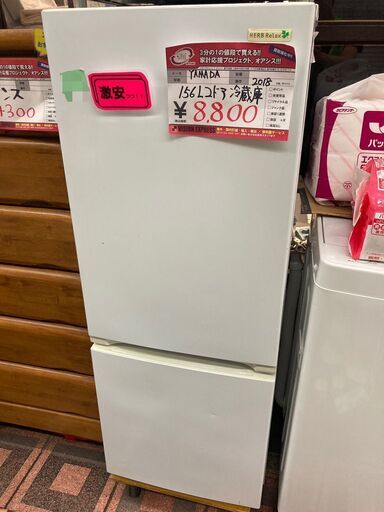 ☆中古￥10,800！【会員価格￥8,800】YAMADA　156㍑2ドア冷蔵庫　家電　2018年製　YRZ-F15E1型　幅48㎝ｘ奥行60㎝ｘ高さ127㎝　【BG040】