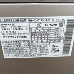 縦型最高峰】2017年式 10kg/5.5kg 日立ビートウォッシュ 洗濯乾燥機