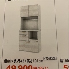 【新品未開封】ニトリ　キッチンボード　ホワイト