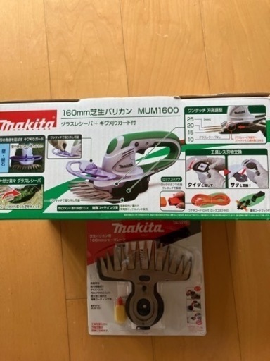 新品　マキタ　バリカン