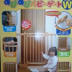 (売却済み)【未使用品】ベビーゲート