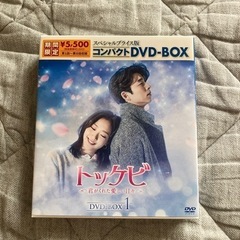 トッケビ　コンパクトDVDBOX1.2