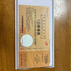 🌟JR九州鉄道1日乗車券🌟