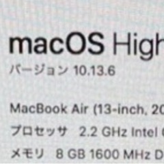 MacBook Air 2017年製