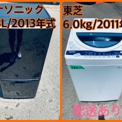 洗濯機/冷蔵庫★★本日限定♪♪新生活応援セール⭐️53