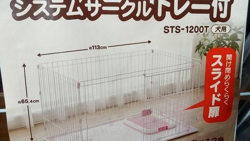 美品✨新品の犬ゲージです。