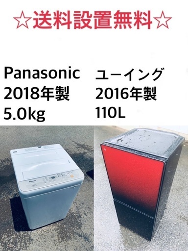 ★送料・設置無料★出血大サービス◼️家電2点セット✨冷蔵庫・洗濯機☆⭐️ 14820円