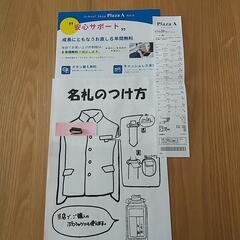 高松市立太田小学校制服 (em) 三条のその他の中古あげます・譲ります｜ジモティーで不用品の処分