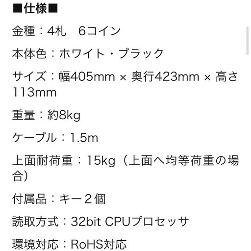 BUSICOM ビジコム　モジュラー キャッシュドロア BC-423M