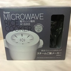 ＜美品＞電子レンジ専用米１合炊きスチームご飯メーカー