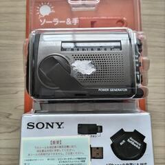 新品未開封　SONY　ソーラー＆手回し充電ラジオ