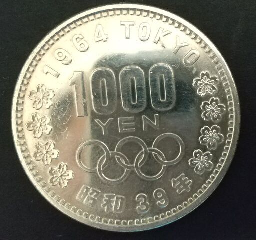 1964年 東京オリンピック記念 1000円銀貨 10枚セット 即納 - その他 