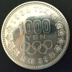 1964年 東京オリンピック記念　1000円銀貨　10枚セット　即納