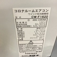 トレファク神戸新長田】CORONAの2020年製窓用エアコン入荷しました！!!