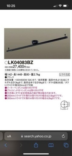 Panasonic ダクトレール　黒 LK04083BZ