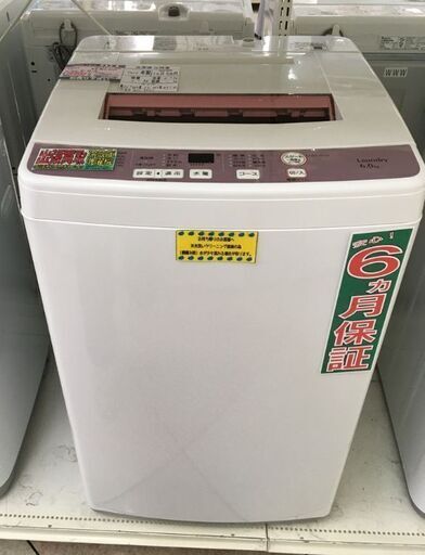 AQUA 6.0kg 全自動洗濯機 AQW-KS6E 2017年製 中古