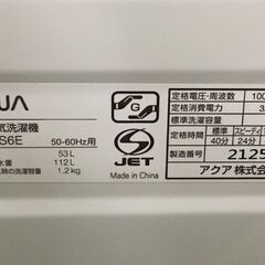 AQUA 6.0kg 全自動洗濯機 AQW-KS6E 2017年製 中古
