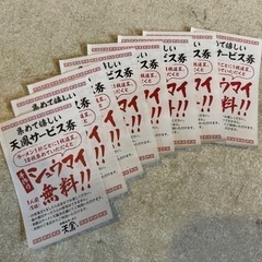 貴志川のラーメン屋の券8枚