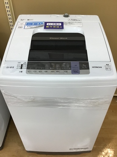 【トレファク神戸新長田】HITACHIの2019年製全自動洗濯機入荷しました！!【取りに来れる方限定】