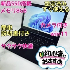 【ネット決済・配送可】B-40【DELL♡ハイスペ/新品SSD】...