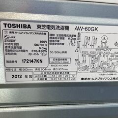 ★北41条店★ 東芝 洗濯機 6キロ ☆分解清掃済み☆ 稼働確認OK！ TOSHIBA ホームプラスリサイクル