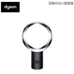 正規品 Dyson cool AM06 羽なし扇風機