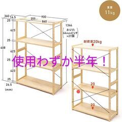 17日午前中800円！ 【シンプルで使いやすい☆木製ラック】高さ...