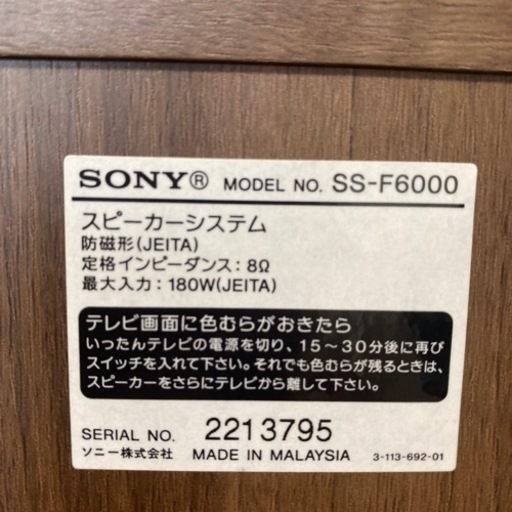 【美品】SONY SS-F6000 シリアル連番2台