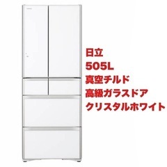 値下げ‼️【超美品‼️】日立 2017年製 505Lノンフロン冷...