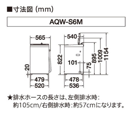 美品使用1年未満 AQUA AQW-S6M 全自動洗濯機 (洗濯6.0kg