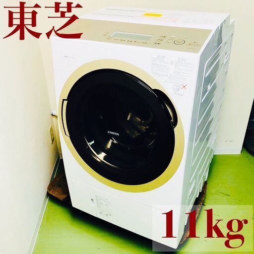 TOSHIBA 東芝 ドラム式 電気洗濯乾燥機 TW-117A6L 11.0Kｇ 2017年製
