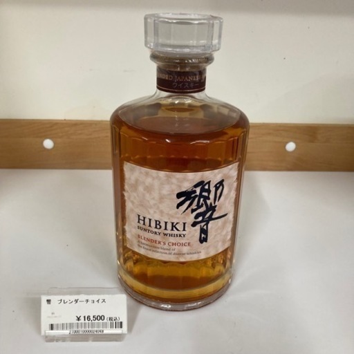 【BY REUSE 霧島国分新町店 出張買取•見積完全無料¥0】響　ブレンダーチョイス