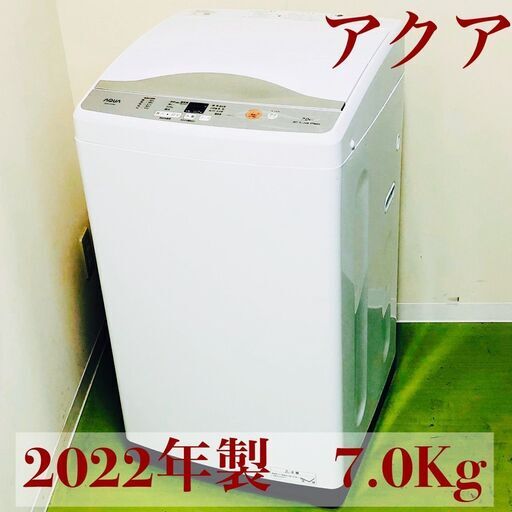 【信頼】 終了・全自動電気洗濯機 AQW-H74 2022年製 7.0kg 洗濯機