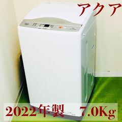 【ネット決済】終了・全自動電気洗濯機 AQW-H74 2022年...