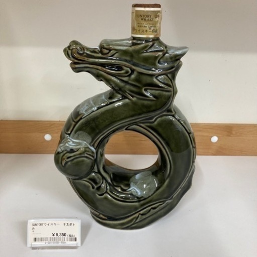 【BY REUSE 霧島国分新町店 出張買取•見積完全無料¥0】SUNTORY ウイスキー　干支ボトル