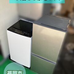 【福岡市限定】一人暮らし向き家電セット♬①洗濯機②冷蔵庫 配送設...