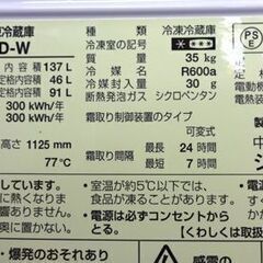 冷蔵庫 2ドア 137L 2017年製 シャープ SJ-D14D-W 白 ホワイト SHARP 100Lクラス 札幌市 白石区 東札幌