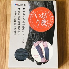 【値下げ】ふくろはぎサポーター