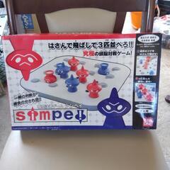 瞬間決着ゲーム　シンペイ