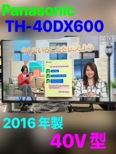 TH-40DX600 2016年製　４０V型　液晶TV　アプリ対応