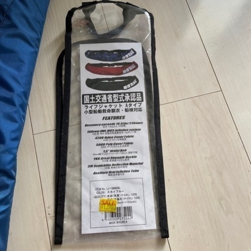 ぼほ新品！商品名89tera    腰ベルト式　ライフジャケット　値引きしました！　13980→85〜