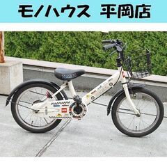自転車 16インチ トミカ ホワイト×ブラック 子ども用 札幌市...
